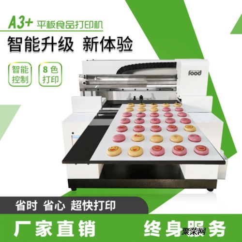 供應食品門店sy小型食品打印機數碼蛋糕打印